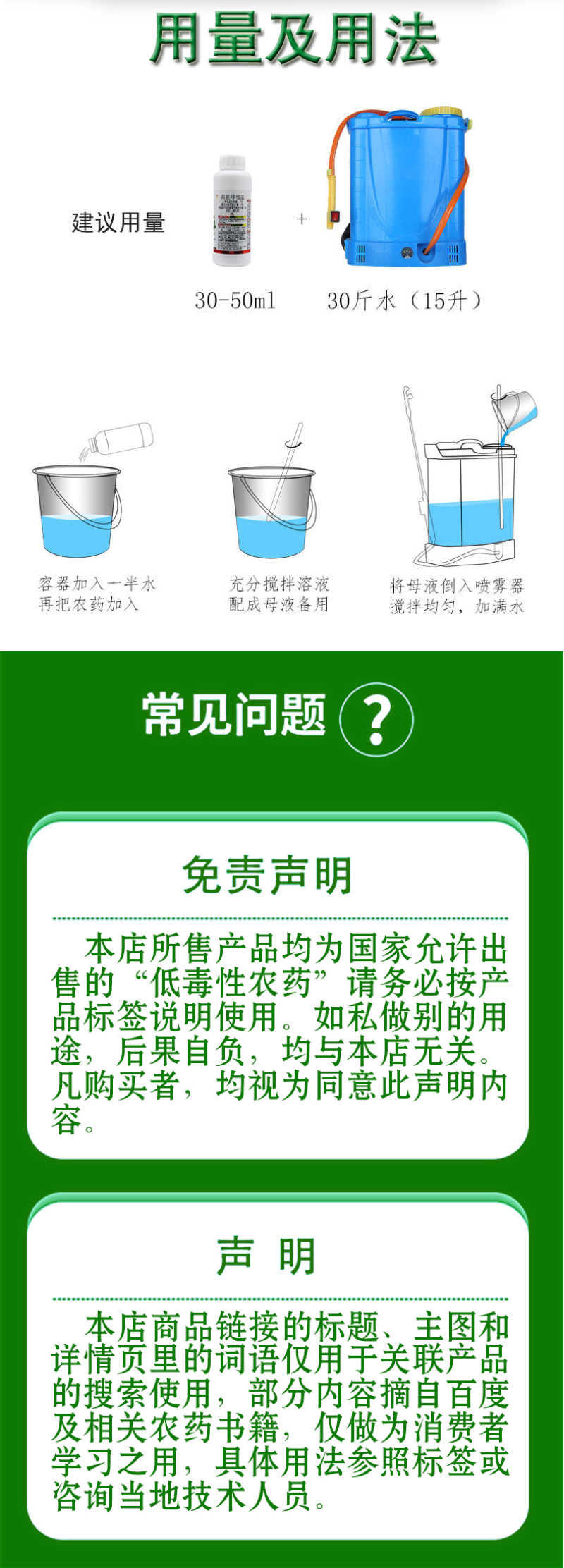 0.5%苦参碱茶毛农药杀虫剂茶树茶毛虫专用药杀虫剂