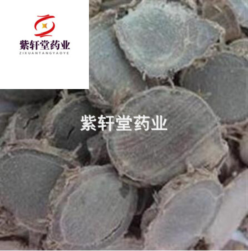 文术莪术今年新货干度好实物拍摄地道药材紫轩堂药业