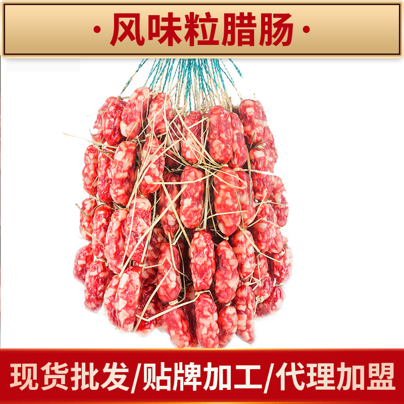 广式地道东莞短肠腊肠三鲜肠东莞腊红润商用批发餐饮直发