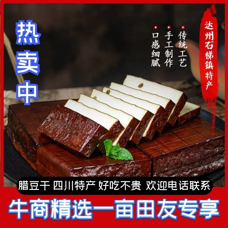 烟熏豆干，腊豆干，特色美食，地摊好货，展销会爆款