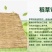 草苫子草帘江苏草苫子专业供应稻草用品