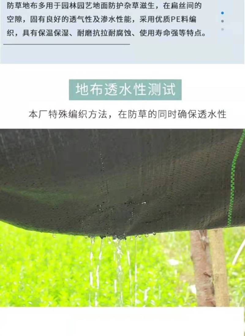 打孔防草布除草布抗老化果园除草布农用园林地布耐用