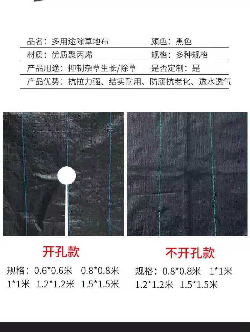 打孔防草布除草布抗老化果园除草布农用园林地布耐用