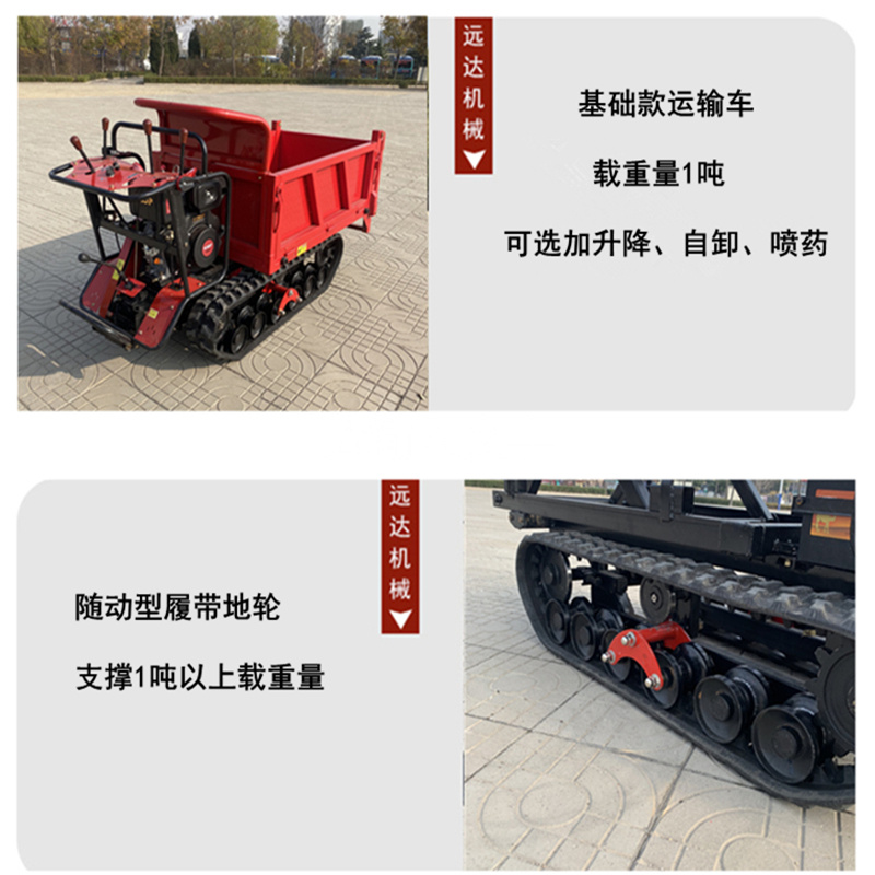 山地履带自卸车工程混凝土自卸履带运输车柴油动力