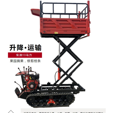 履带式果园升降采摘车电子液压自卸运输车多功能拉货车