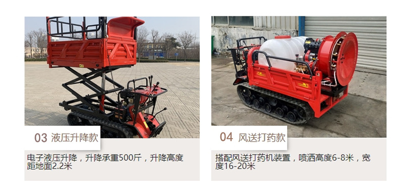 履带式果园升降采摘车电子液压自卸运输车多功能拉货车