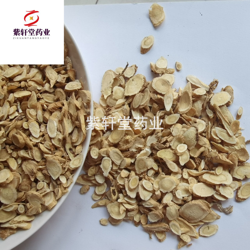 黄芪甘肃黄芪片统货颜色好实物拍摄产地甘肃省
