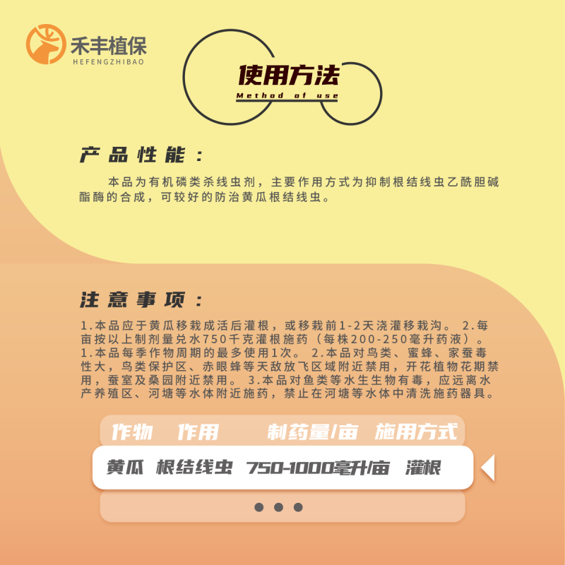 噻唑膦20%田卫宁黄瓜根结线虫农药杀菌剂灌根冲施广谱高效