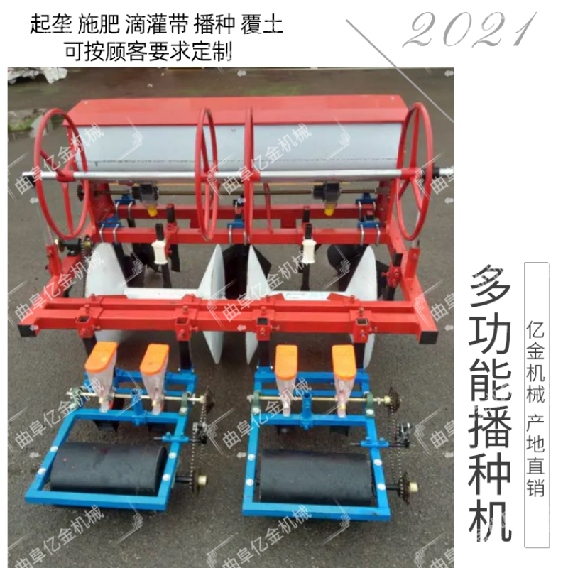 产地直销桔梗续断和尚头播种机起垄铺滴灌带多功能药材精播机