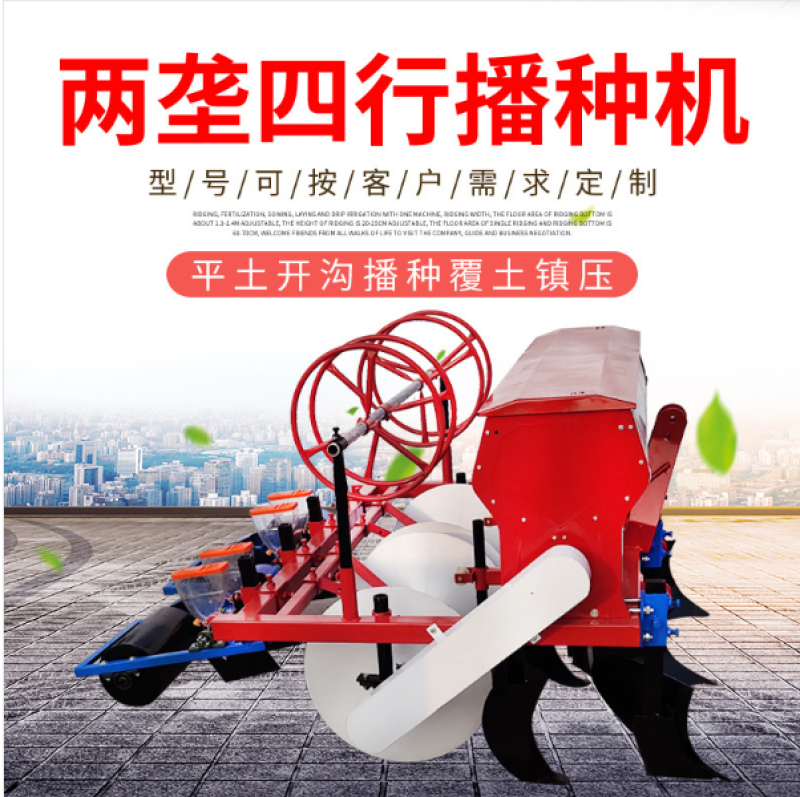 产地直销桔梗续断和尚头播种机起垄铺滴灌带多功能药材精播机