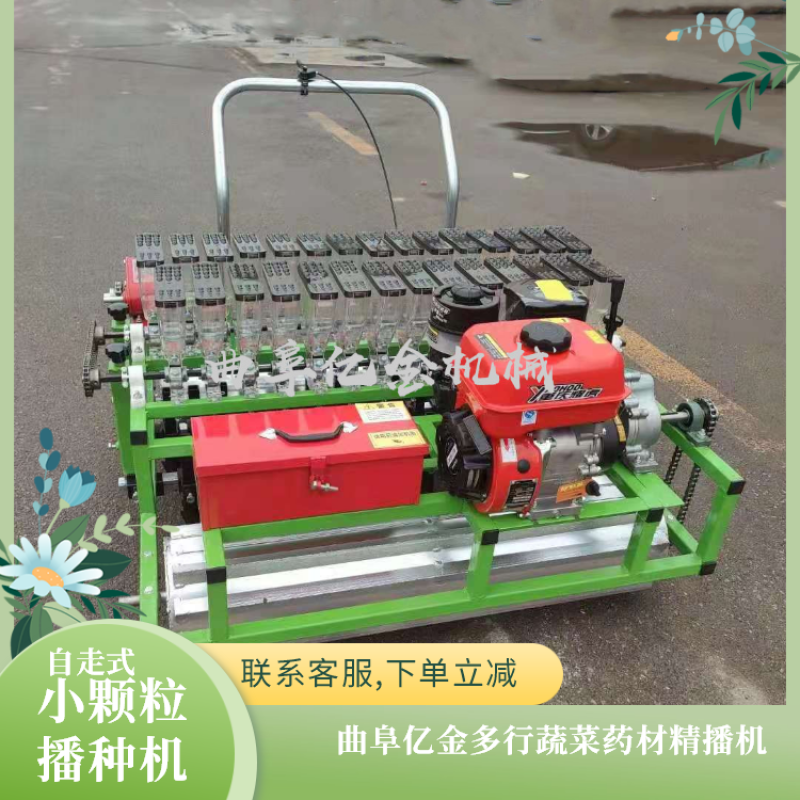 蔬菜播种机红苋菜空心菜精播机大棚用轻便小型辣椒茄子育苗机