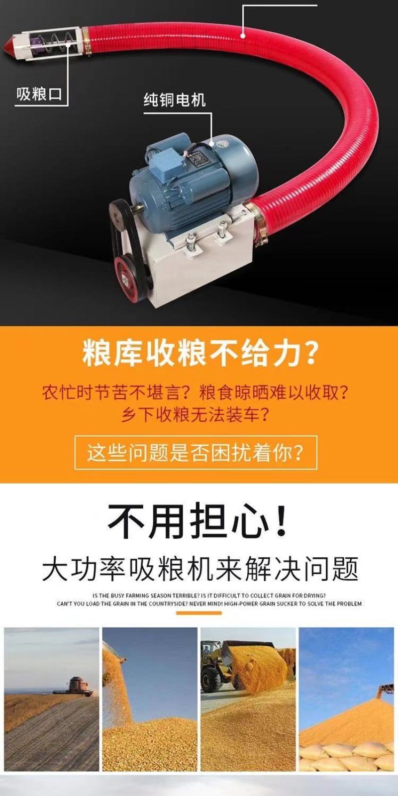 定制粮食螺旋输送机家用电吸粮机大产量玉米水稻倒仓抽粮机