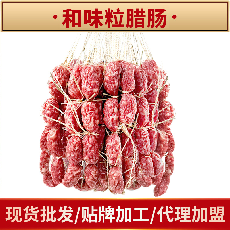 广式腊肠粒肠东莞肠短肠大肉粒肠切肉肠二八肥瘦厂家直发