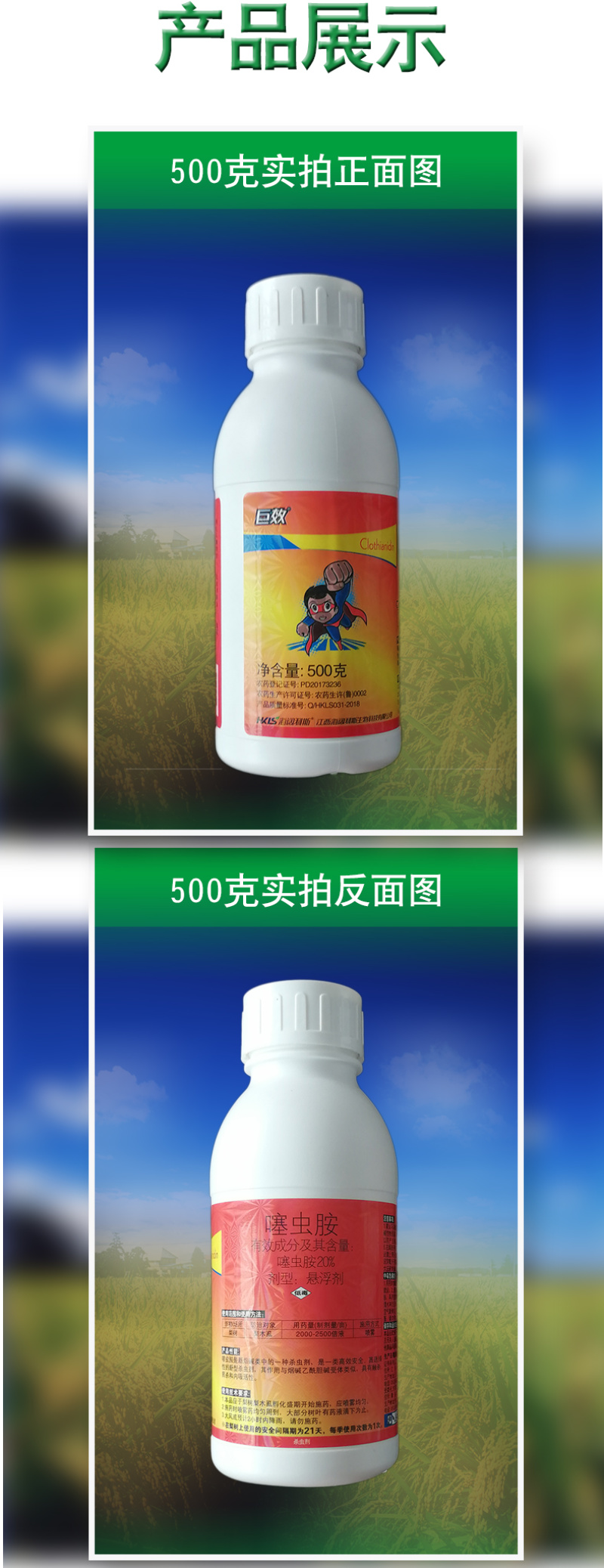 海阔利斯巨效正品20%噻虫胺梨树梨木虱专用杀虫剂农药