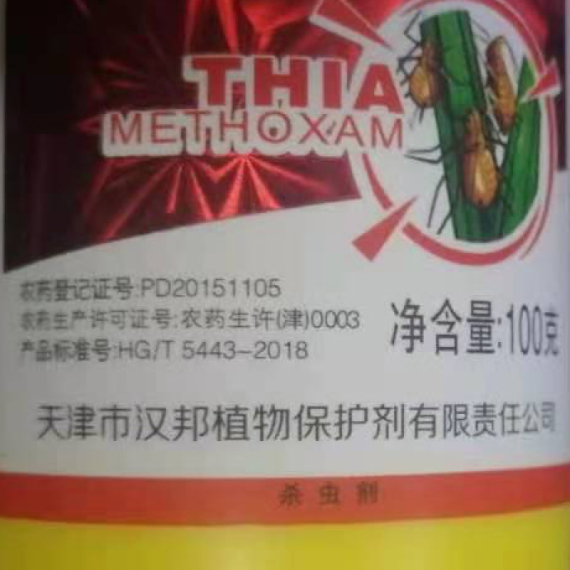 汉邦农药30%噻虫嗪花生蚜虫正品专用杀虫剂农用老牌子整箱