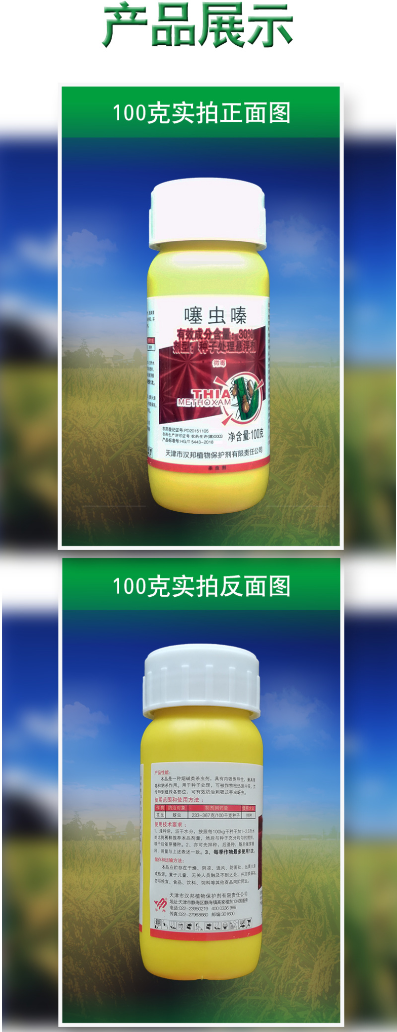 汉邦农药30%噻虫嗪花生蚜虫正品专用杀虫剂农用老牌子整箱
