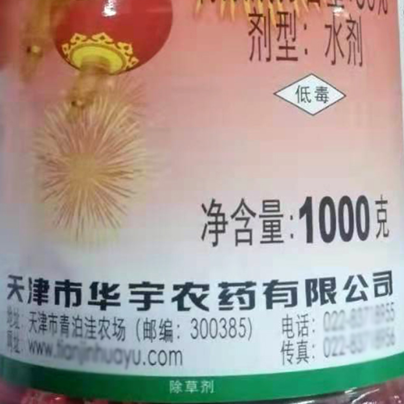 华宇草甘磷治柑橘园杂草非耕地杂草等灭生性除草剂去根