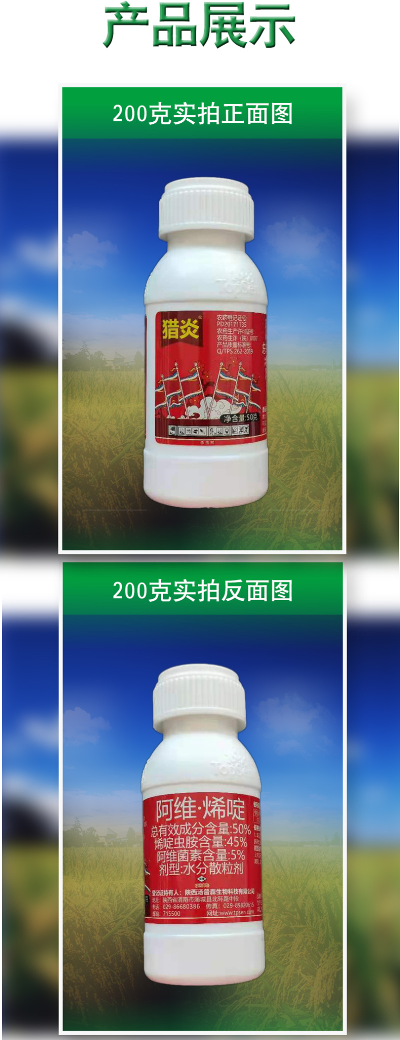 汤普森~猎炎50%阿维烯啶虫胺水分散粒剂~甘蓝蚜虫品牌农