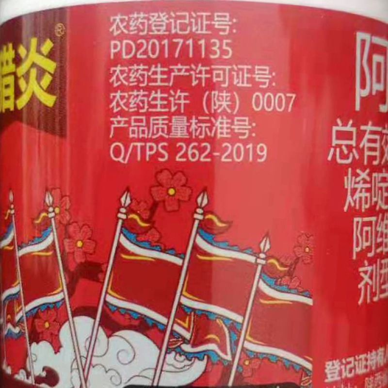 汤普森~猎炎50%阿维烯啶虫胺水分散粒剂~甘蓝蚜虫品牌农