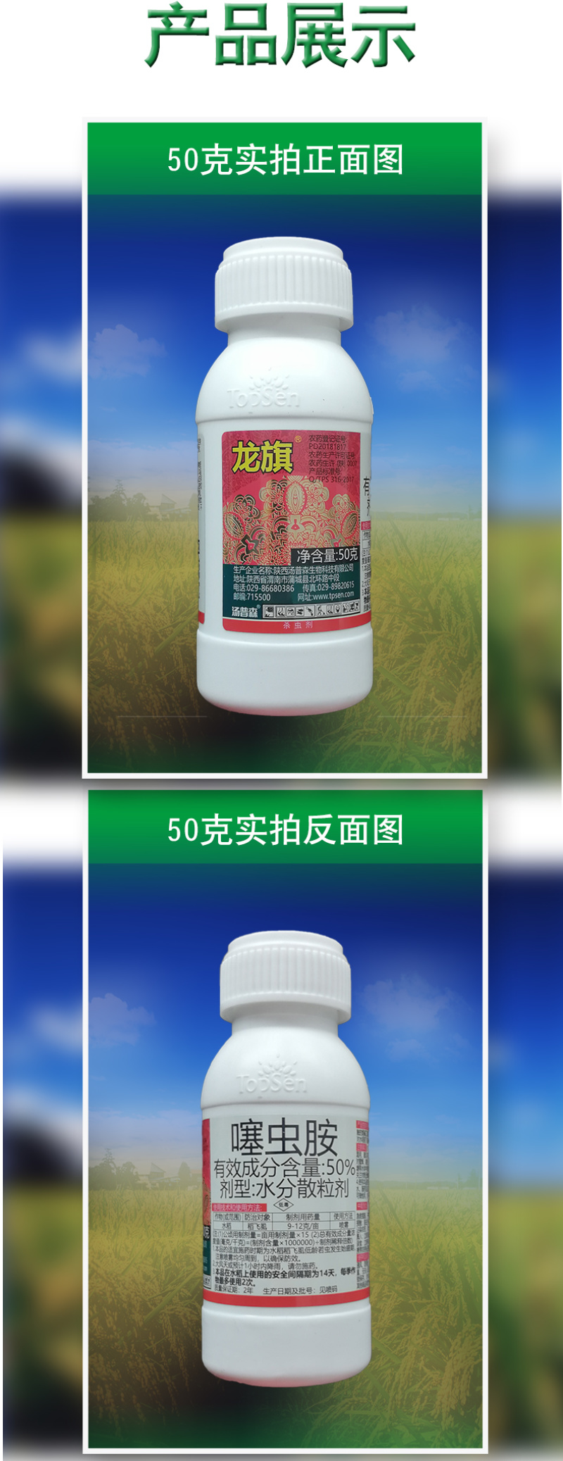 汤普森50%噻虫胺水稻飞虱地蛆韭蛆蓟马梨木虱杀虫剂