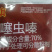 彪旗汤普森70%噻虫嗪水稻稻飞虱专用杀虫剂整箱批发