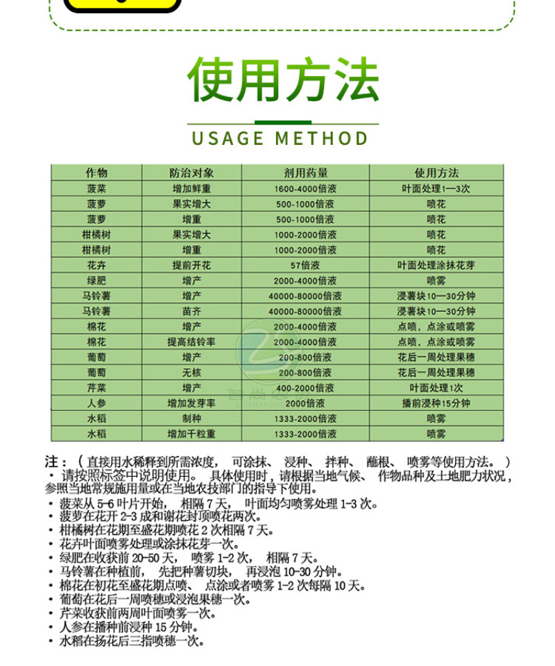 上海同瑞3%赤霉酸赤霉素920促芽分化苗齐植物生长调节剂