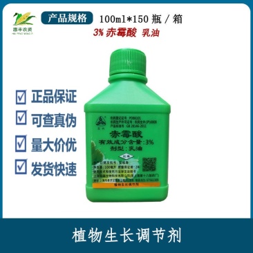 上海同瑞三六3%赤霉酸植物生长调节剂920赤霉素老牌子整