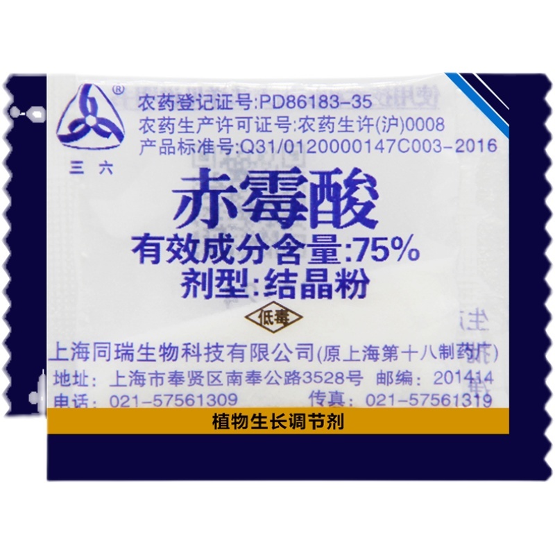 上海同瑞920三六75%赤霉酸植物生长调节剂催芽浸种
