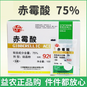 瑞丰920制种75%赤霉酸植物调节剂催芽浸种甘蔗增粗