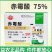瑞丰920制种75%赤霉酸植物调节剂催芽浸种甘蔗增粗