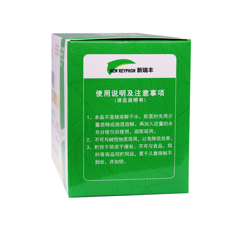 瑞丰920制种75%赤霉酸植物调节剂催芽浸种甘蔗增粗