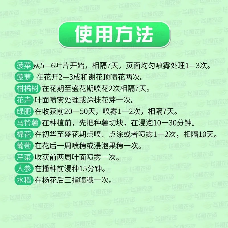 赤霉酸75%瑞丰920促进生长催芽浸种拉长素赤霉素