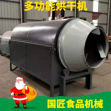 厂家供应大型电加热滚筒烘干机木屑泥沙烘干设备