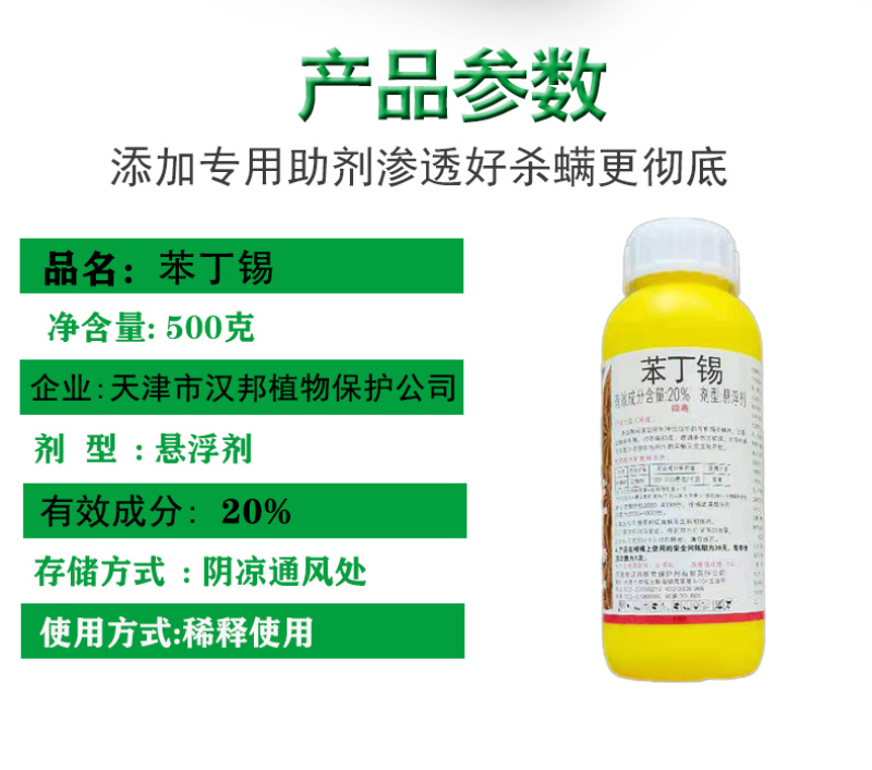 挫螨20%苯丁锡红蜘蛛专用药柑橘树专用杀螨剂整箱批发