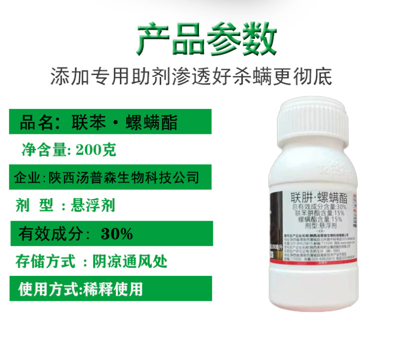 克螨利20%联肼·螺螨酯果树蔬菜柑橘番茄红白黄蜘蛛杀螨