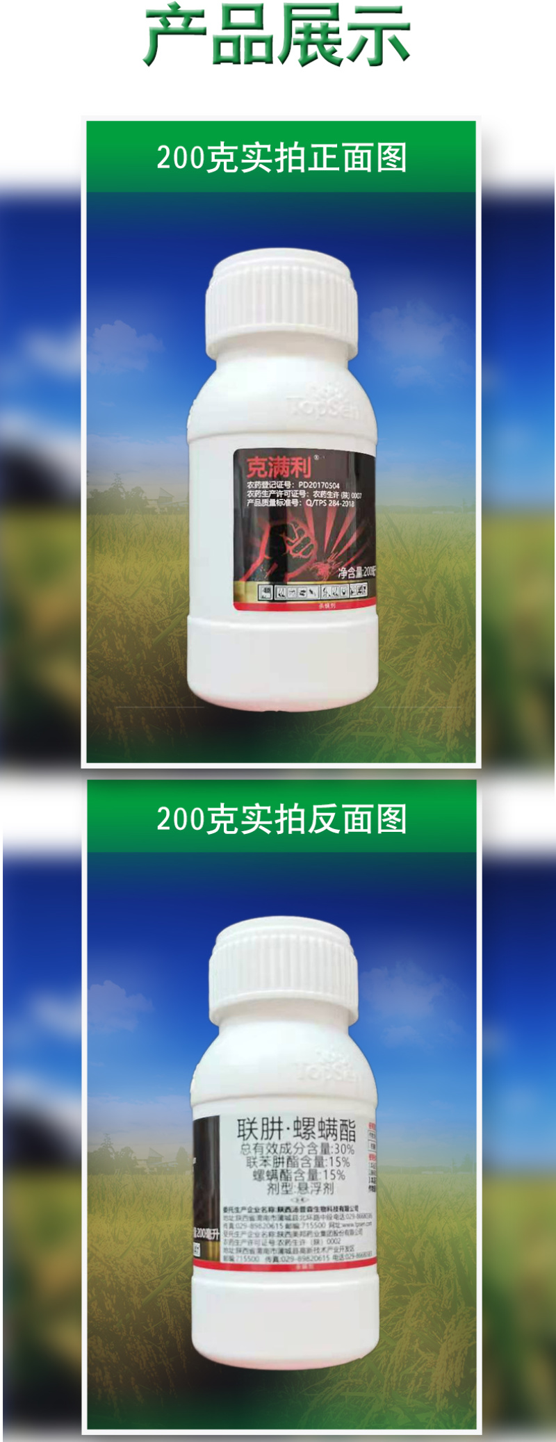 克螨利20%联肼·螺螨酯果树蔬菜柑橘番茄红白黄蜘蛛杀螨