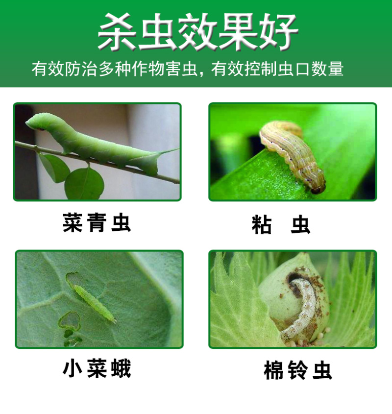 甲维·氟铃脲甘蓝小菜蛾稻纵卷叶螟虫钻心虫食心虫杀虫剂