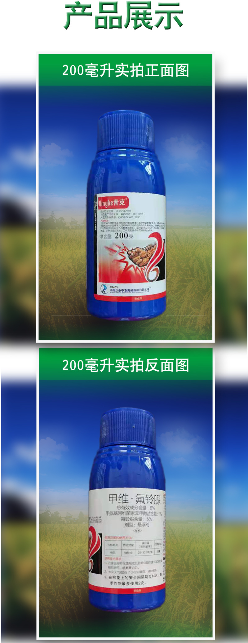 甲维·氟铃脲甘蓝小菜蛾稻纵卷叶螟虫钻心虫食心虫杀虫剂