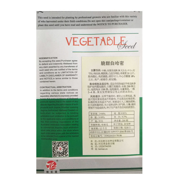 粒尔田脆甜白哈密果肉橙红肉质紧脆清甜可口