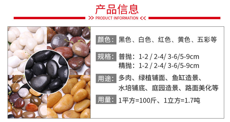 雨花石精品抛光鹅卵石园林景观造景石铺路石黑色白色彩色石头