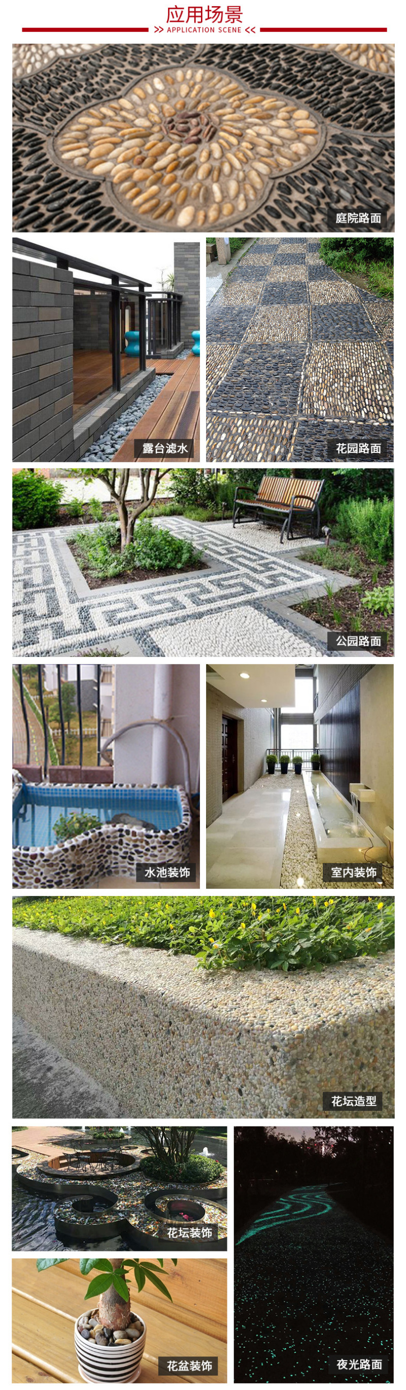 雨花石精品抛光鹅卵石园林景观造景石铺路石黑色白色彩色石头