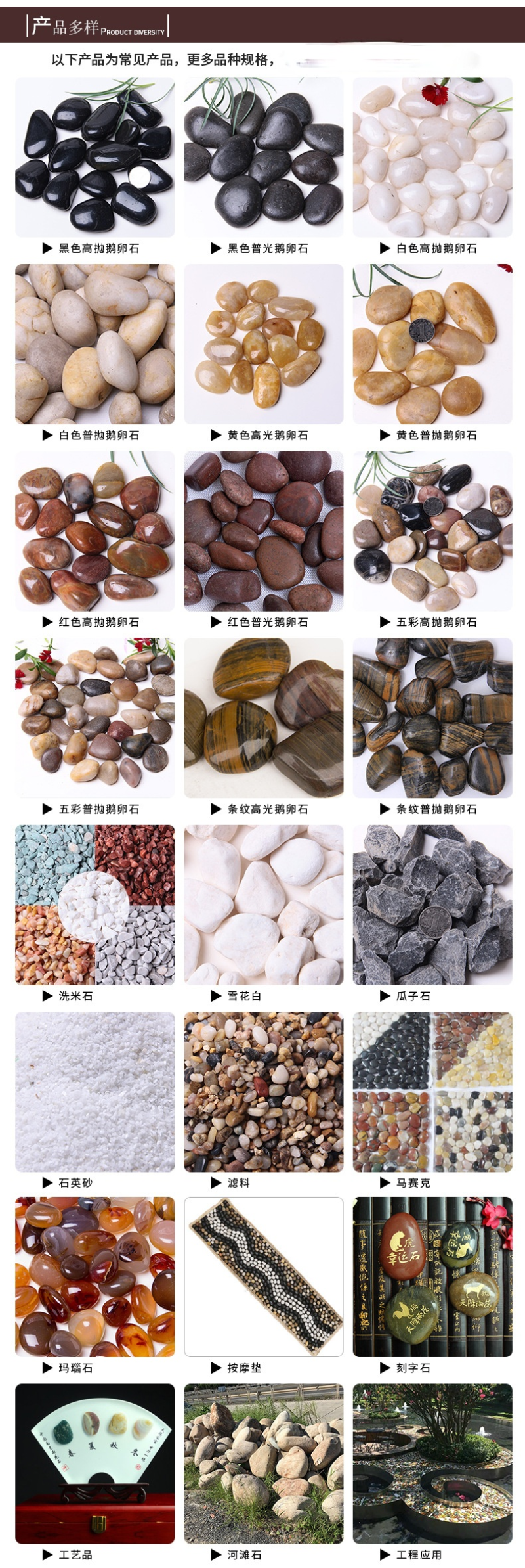 雨花石精品抛光鹅卵石园林景观造景石铺路石黑色白色彩色石头