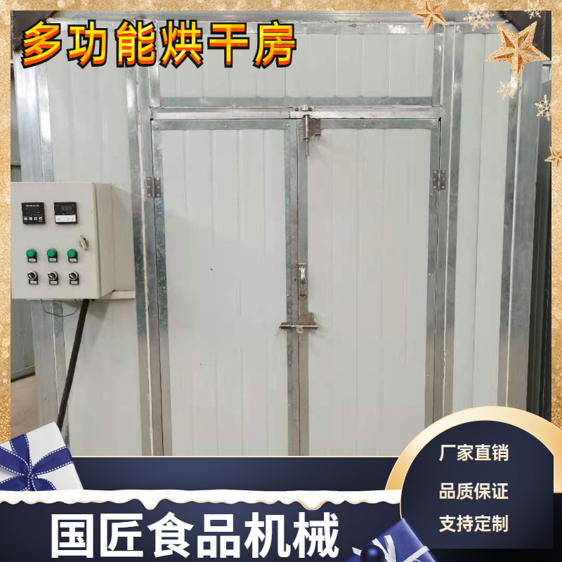 厂家直供热风循环烘箱红薯干蔬菜水果花茶烘干房