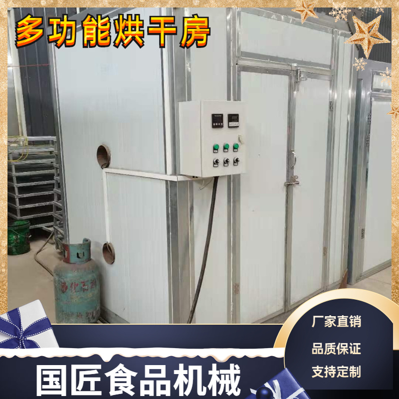 厂家直供热风循环烘箱红薯干蔬菜水果花茶烘干房