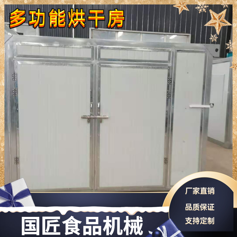 厂家直供热风循环烘箱红薯干蔬菜水果花茶烘干房