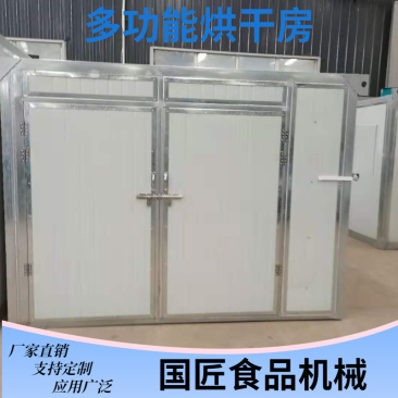 厂家供空气能热泵烘干机野生蘑菇烘干房自动化药材烘干房