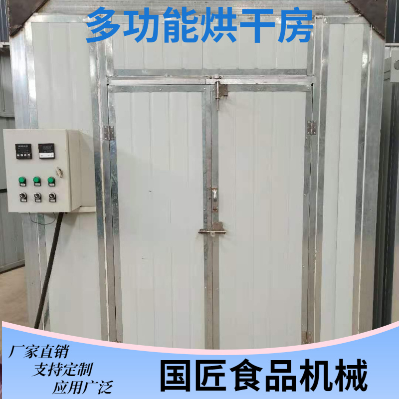 厂家供空气能热泵烘干机野生蘑菇烘干房自动化药材烘干房