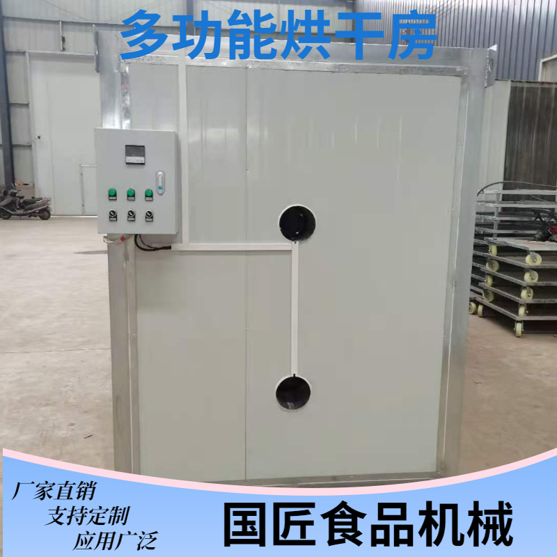 厂家供空气能热泵烘干机野生蘑菇烘干房自动化药材烘干房