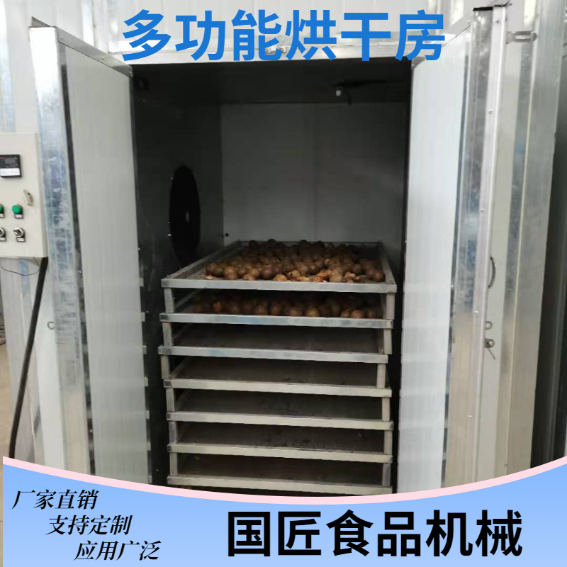 厂家供空气能热泵烘干机野生蘑菇烘干房自动化药材烘干房