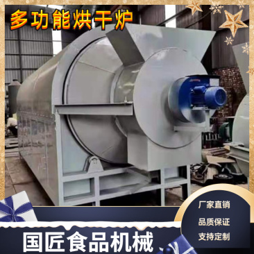 厂家直销多功能辣椒烘干设备电加热辣椒烘干机